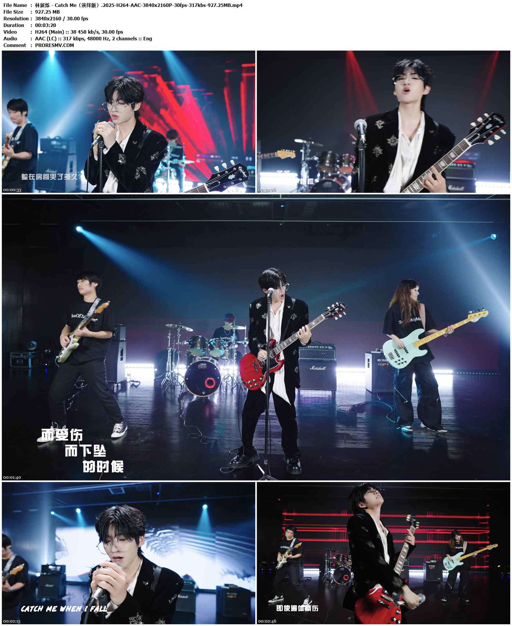 林展烁 - Catch Me（演绎版）.2025-H264-AAC-3840x2160P-30fps-317kbs-927.25MB官方MV_高清MV